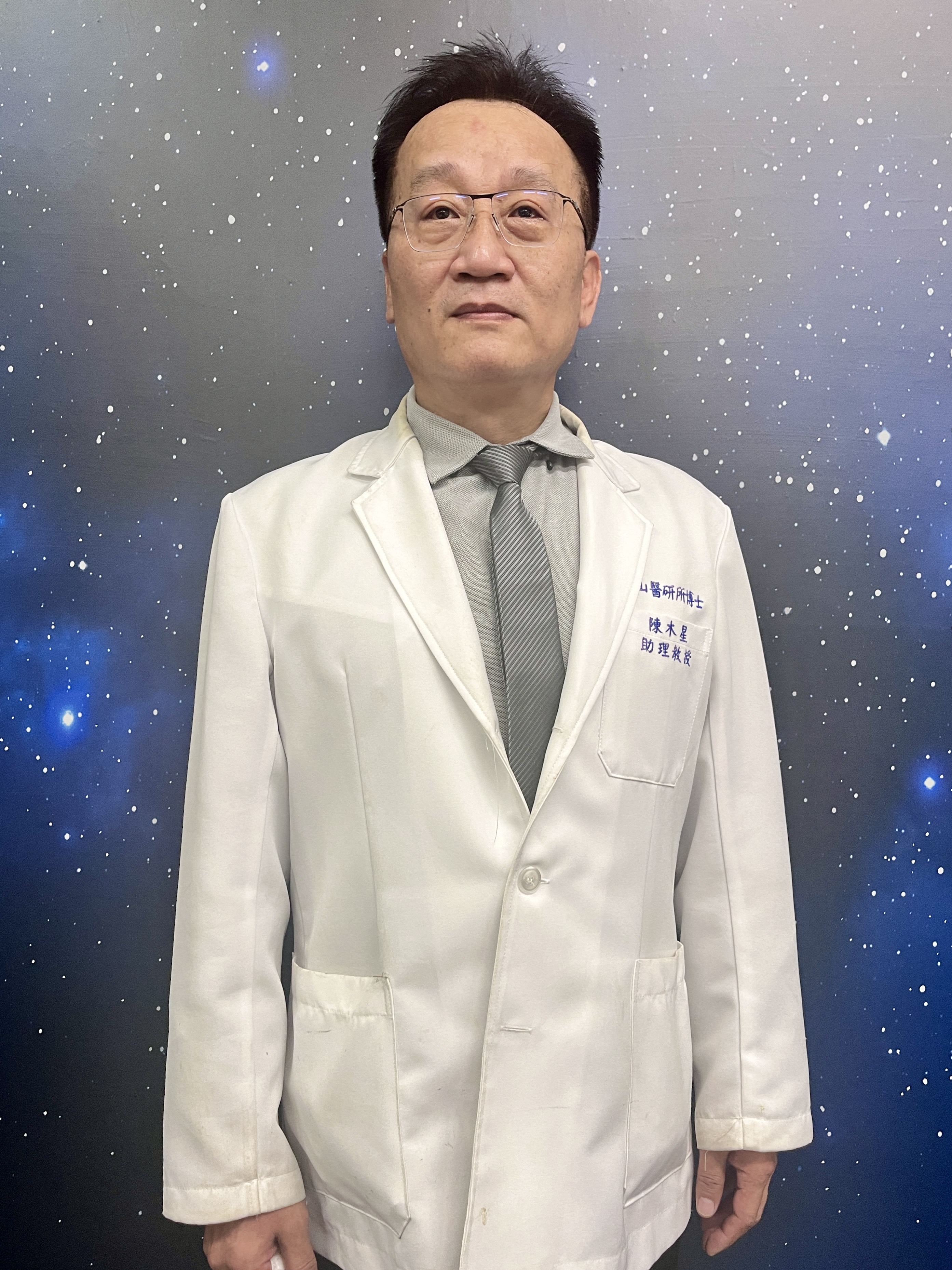 陳木星 助理教授